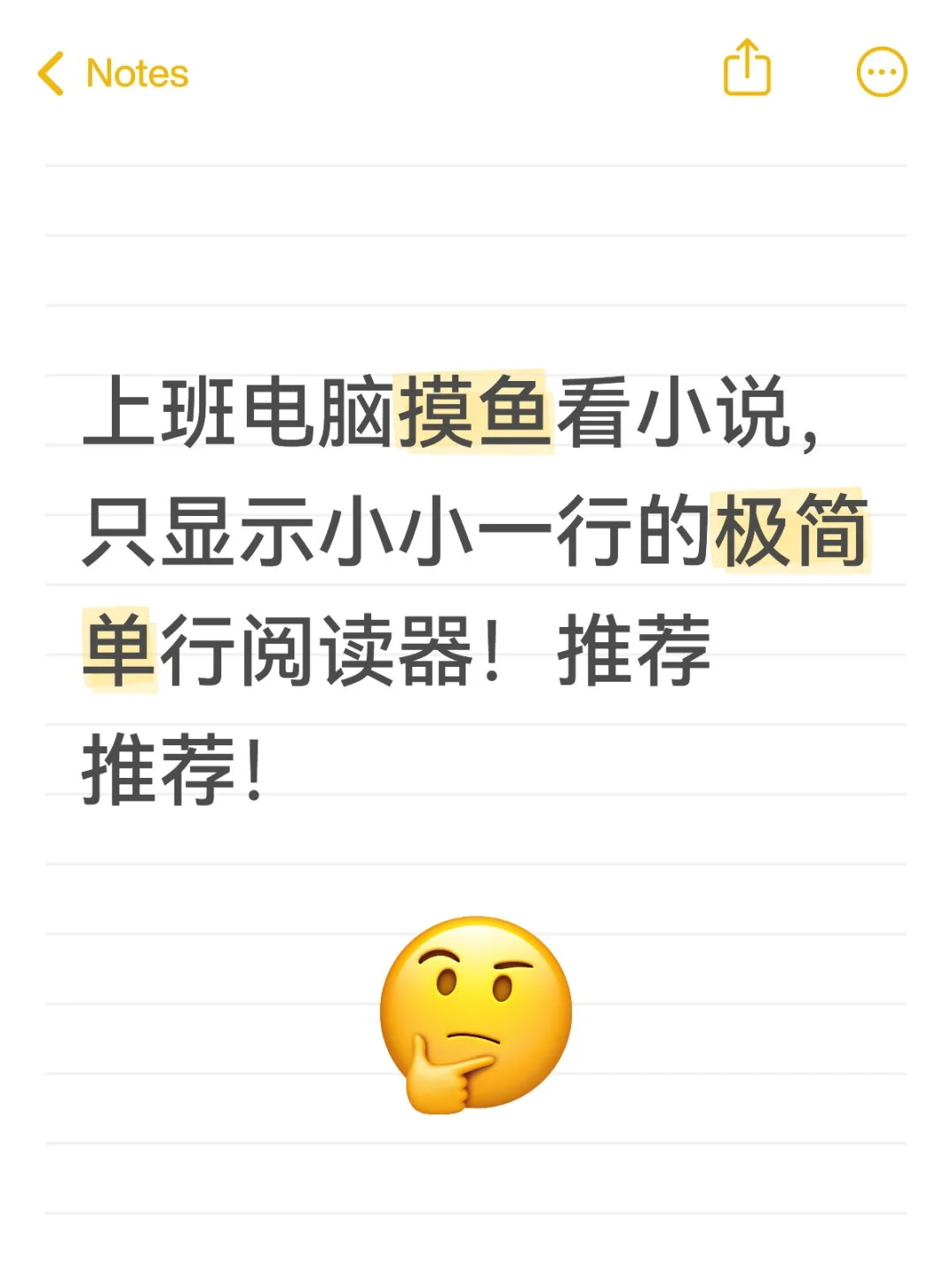 是谁在上班摸鱼看小说，老板完全发现不了