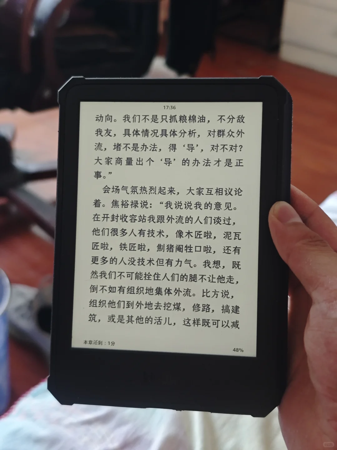 电纸书第一本打卡《焦裕禄》