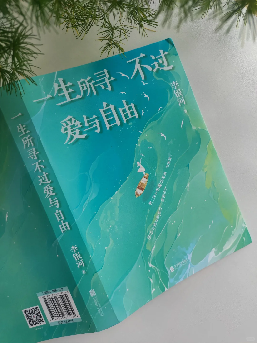 心自由了，人生才自由