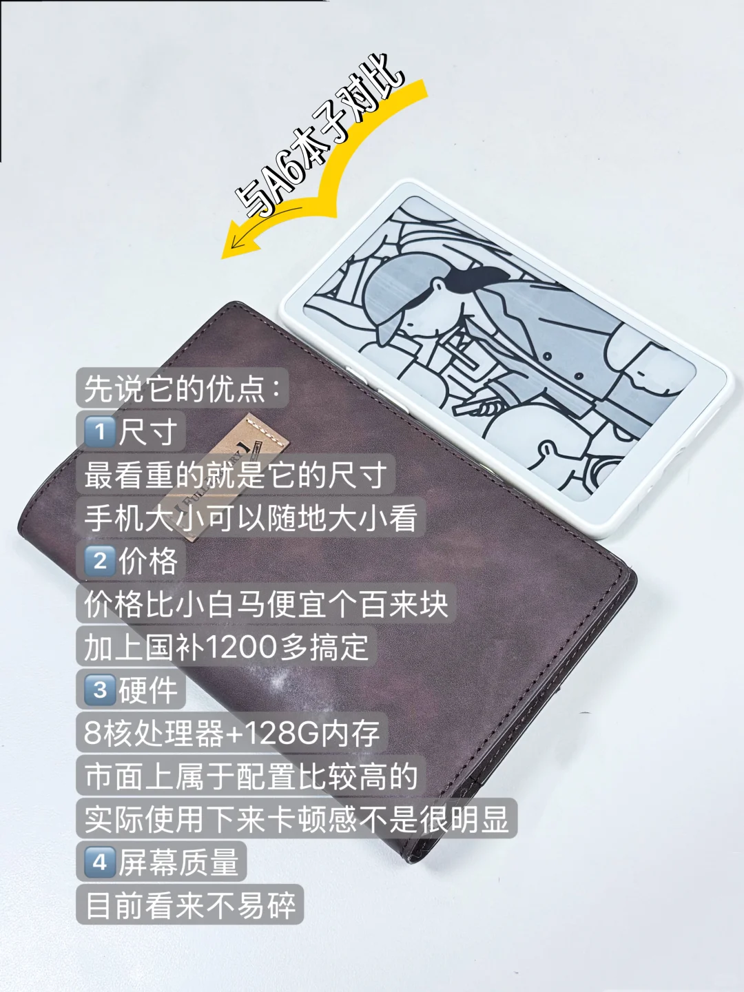 掌阅Tango使用报告！值！