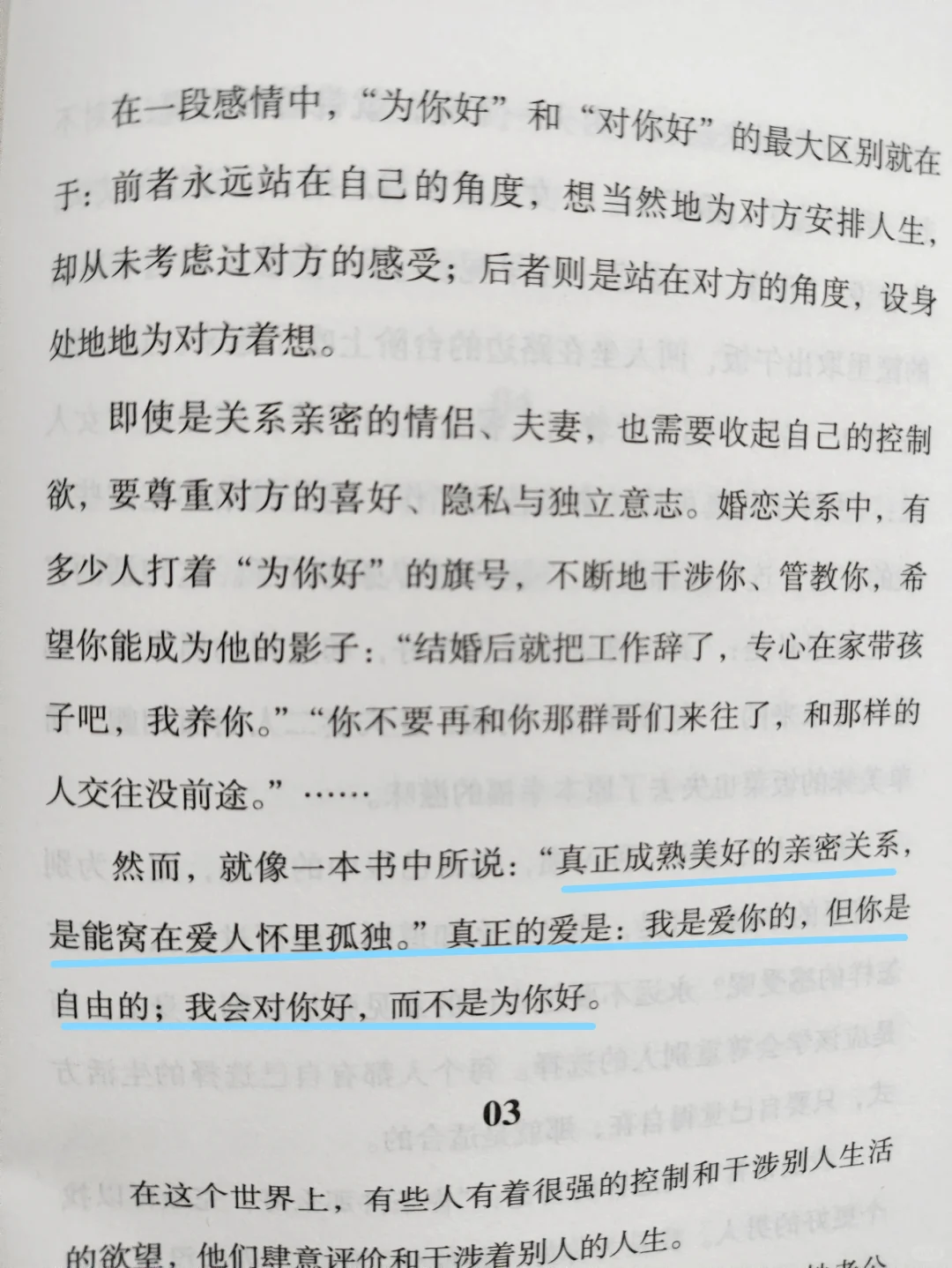 读完力量爆棚🌱真正的自由是自我主宰