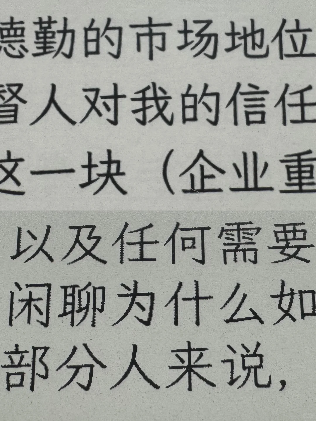 Kindle 🆚 iReader｜不比不知道，一比吓一跳