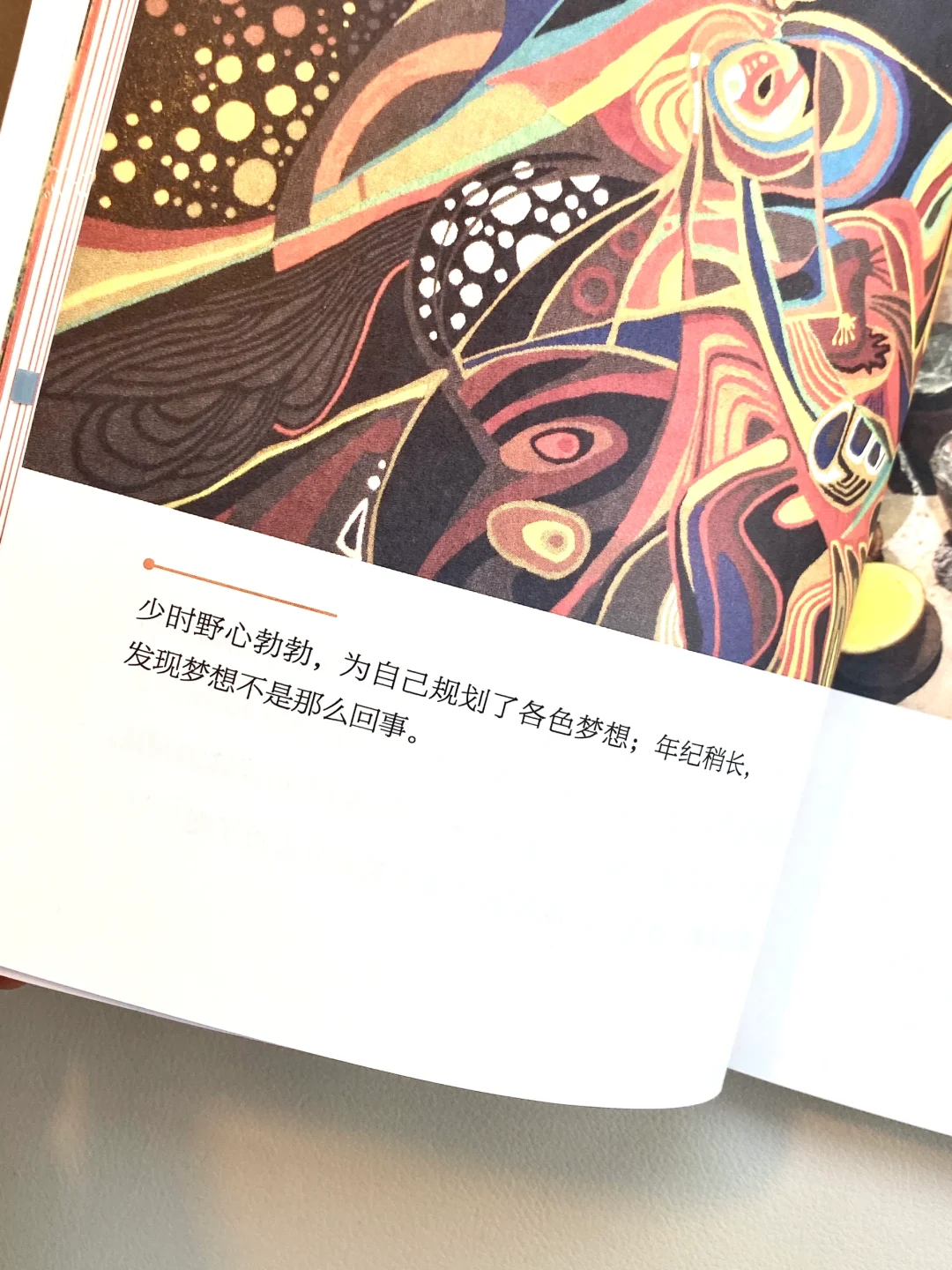 我宣布，这是今年最治愈我的一本书！！！