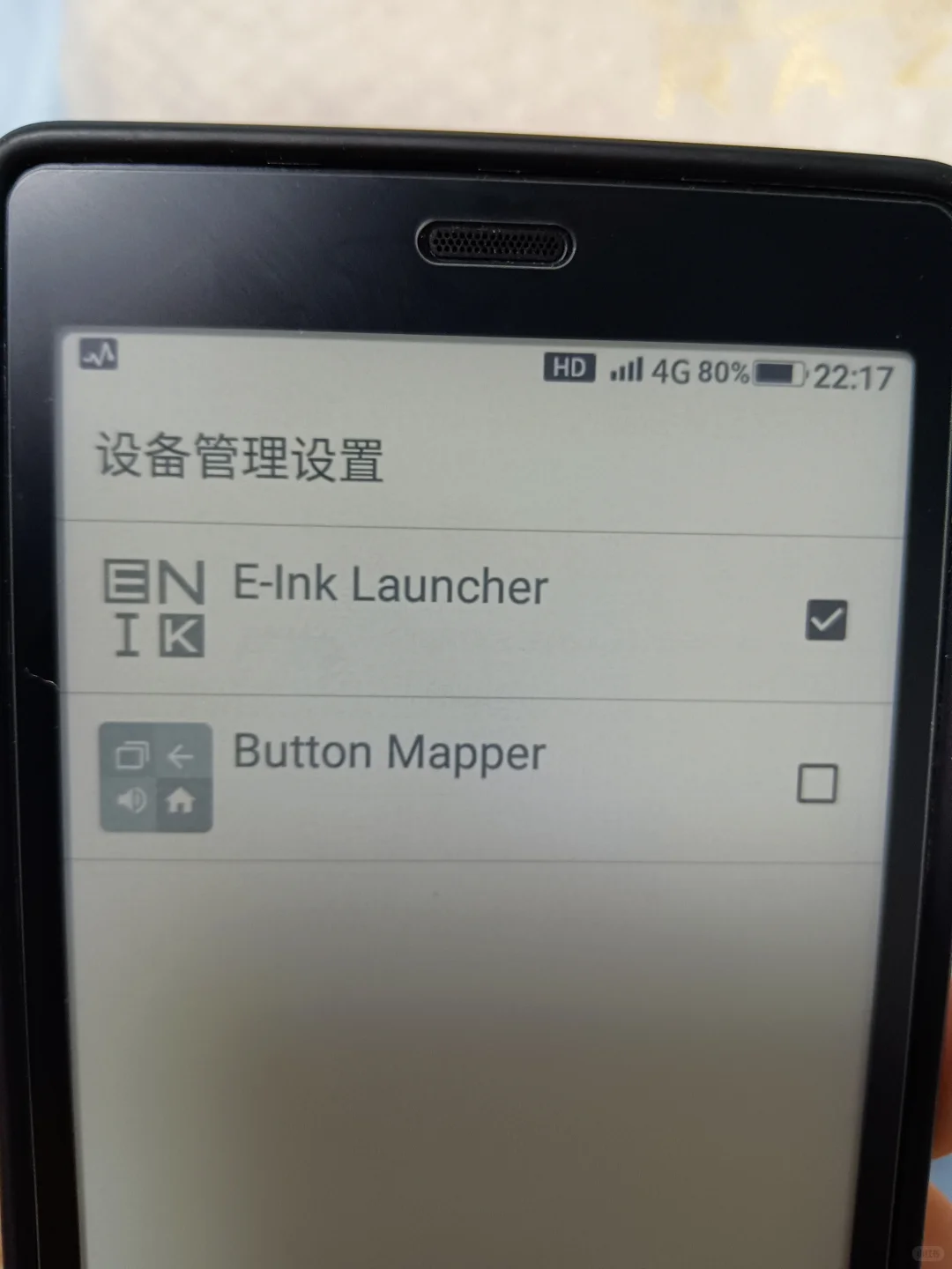 哪款阅读器像手机一样的清晰度？