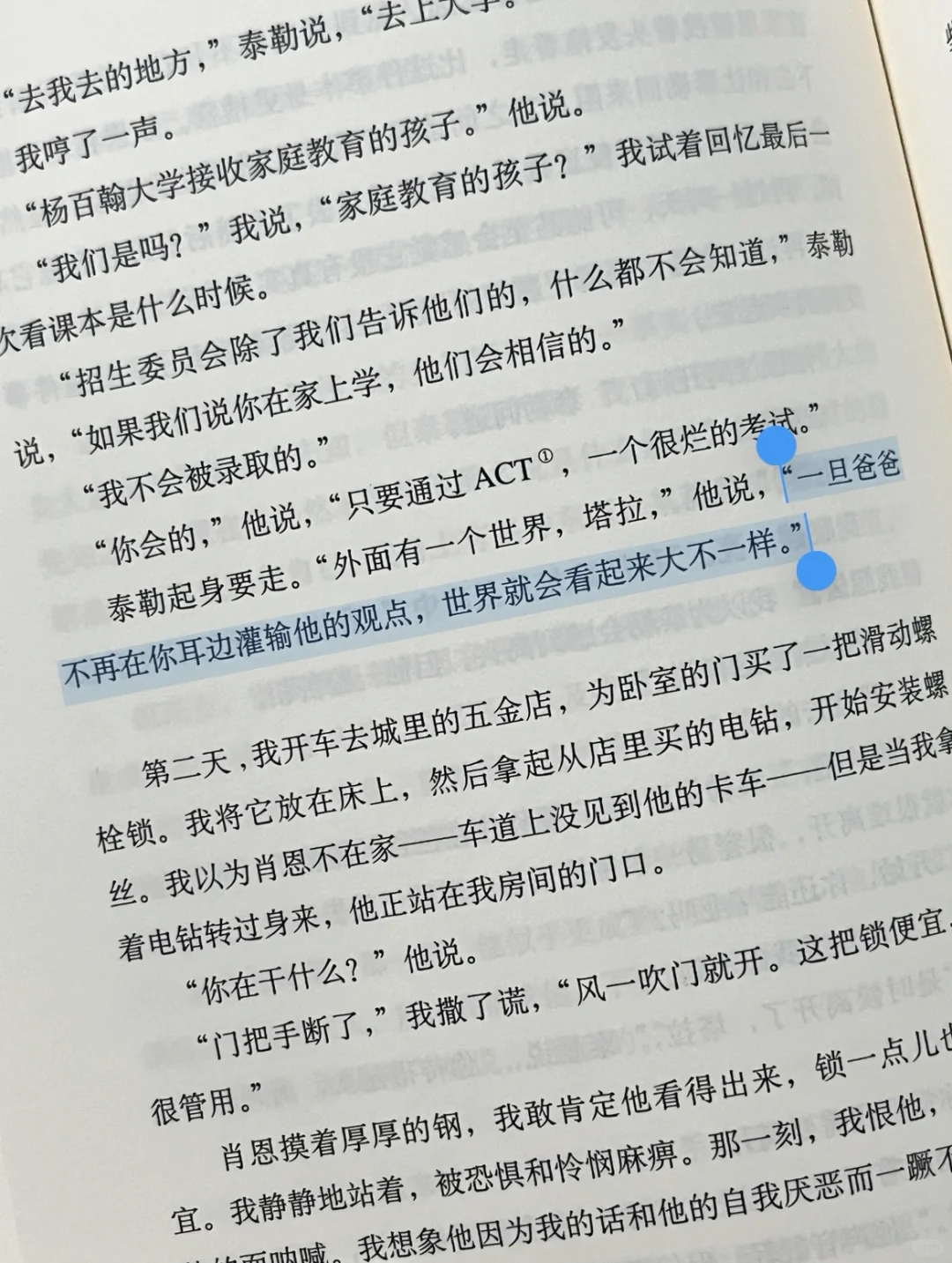 这本书像光一样救赎了我｜与自己和解