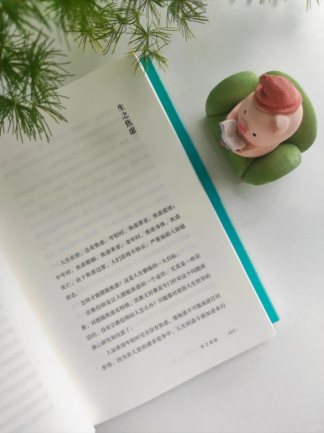 心自由了，人生才自由