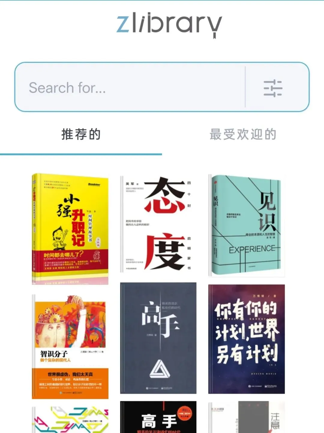 今天你读书📖了吗？最好用的电子图书馆！