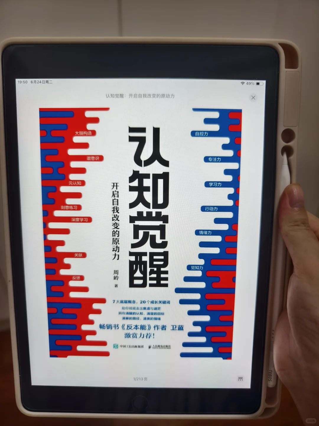 终于实现电子书自由📚！真滴感谢啦🙏