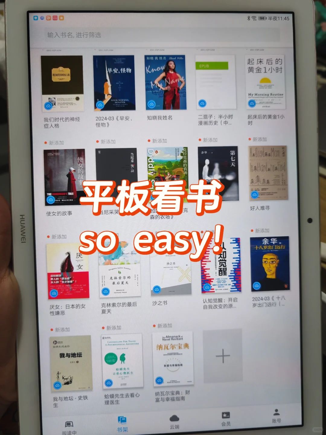 真的爱惨了！后悔没有早点发现这个图书库