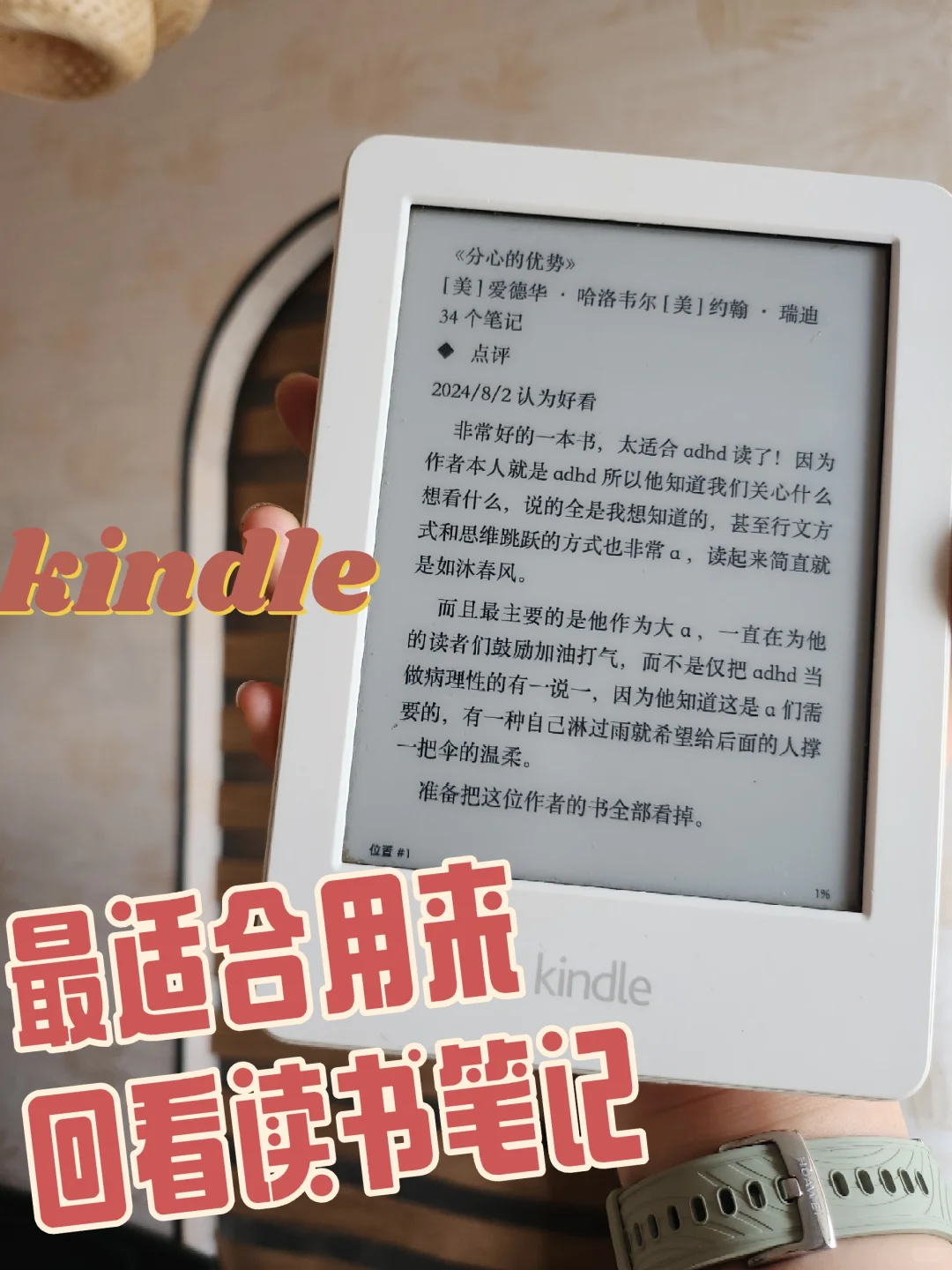 你的kindle现在在用来干啥