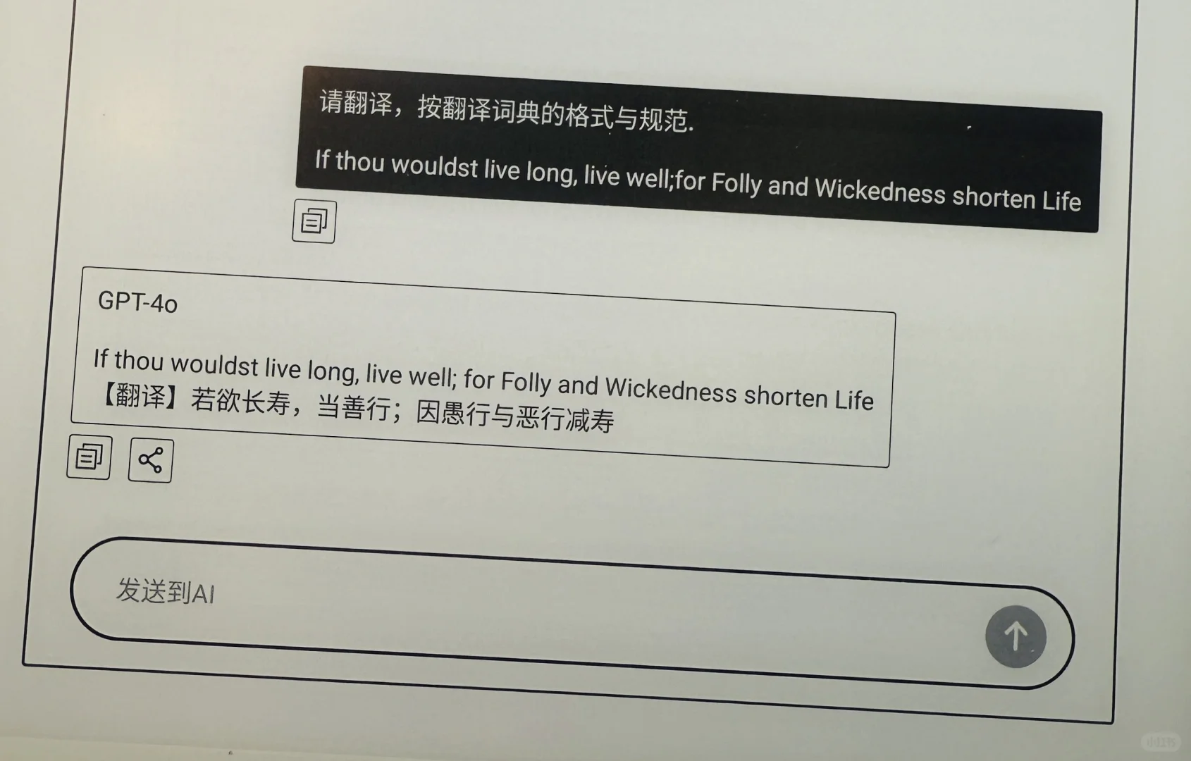 新入Viwoods墨水屏，好用👍