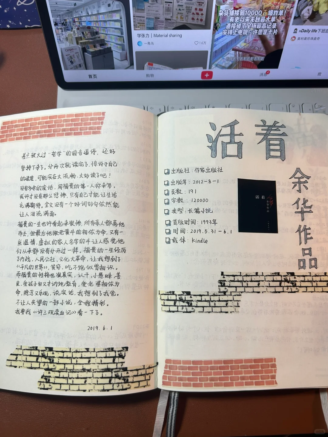 这些冷门好物，竟然让读书笔记变得如此简单