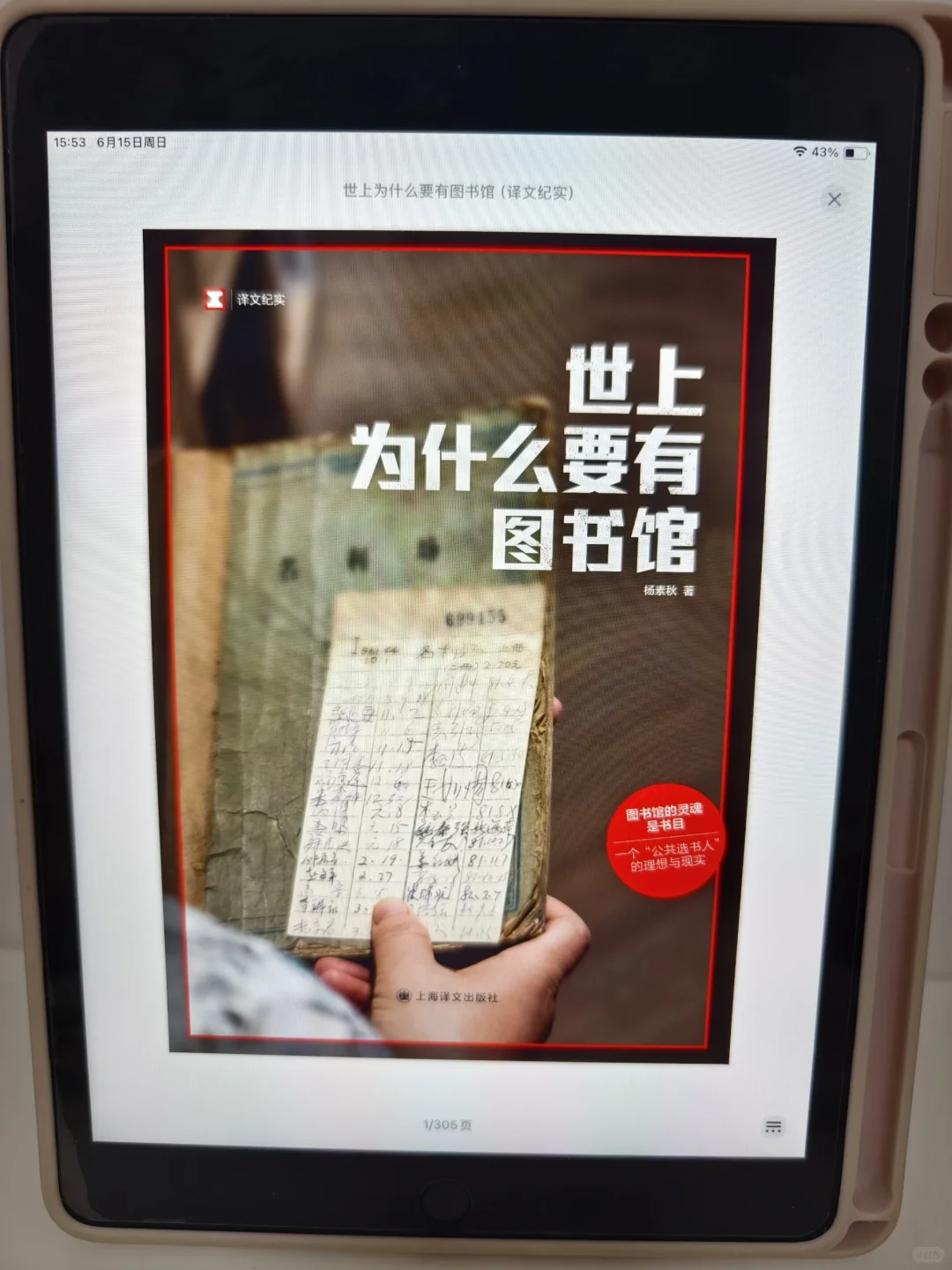 实现读书自由太快乐啦📚阅读最后是读自己