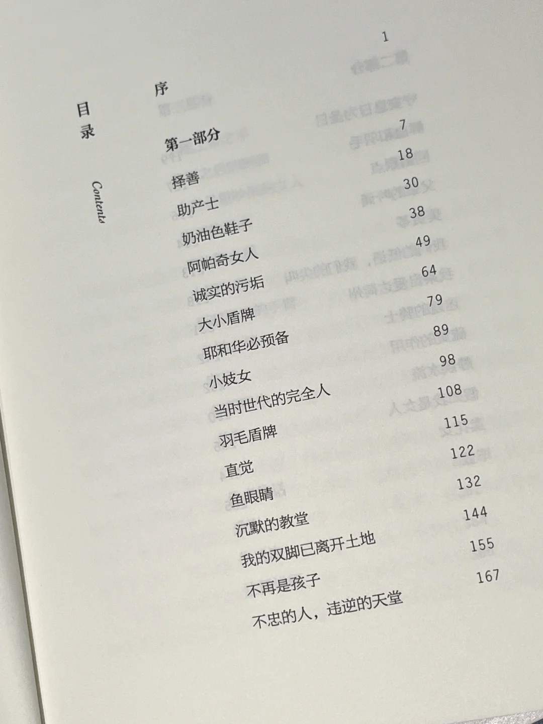 这本书像光一样救赎了我｜与自己和解