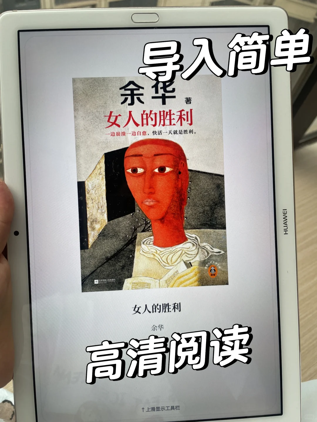 感谢🙏小红书！此刻起实现电子书自由啦