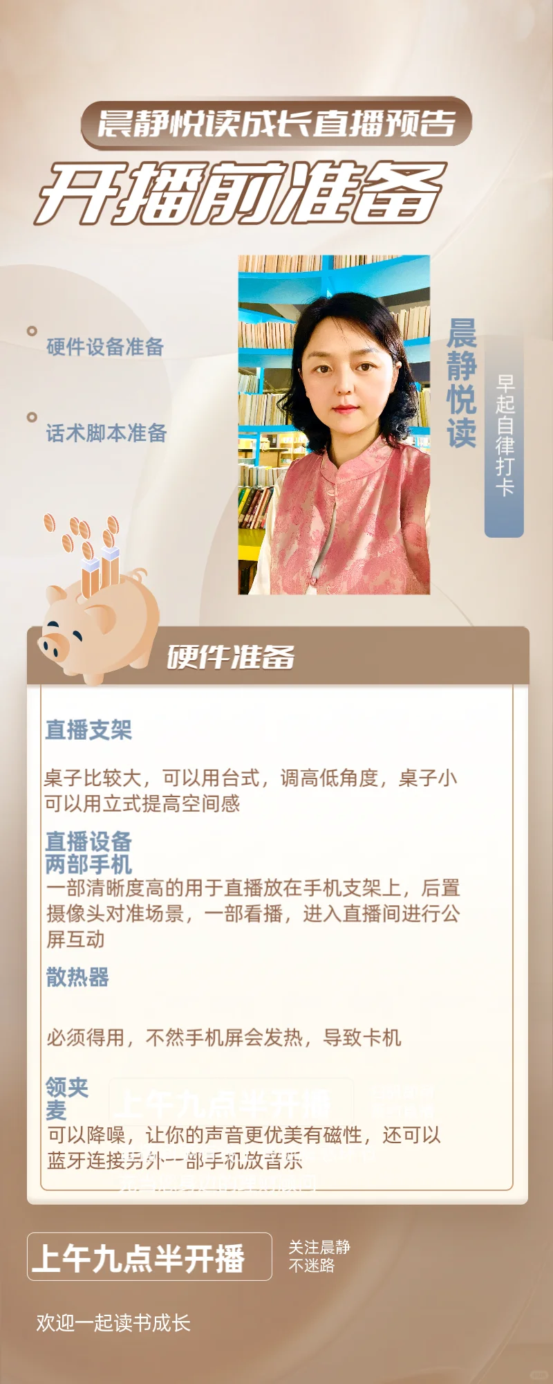 🎈不露脸直播硬件准备🎈