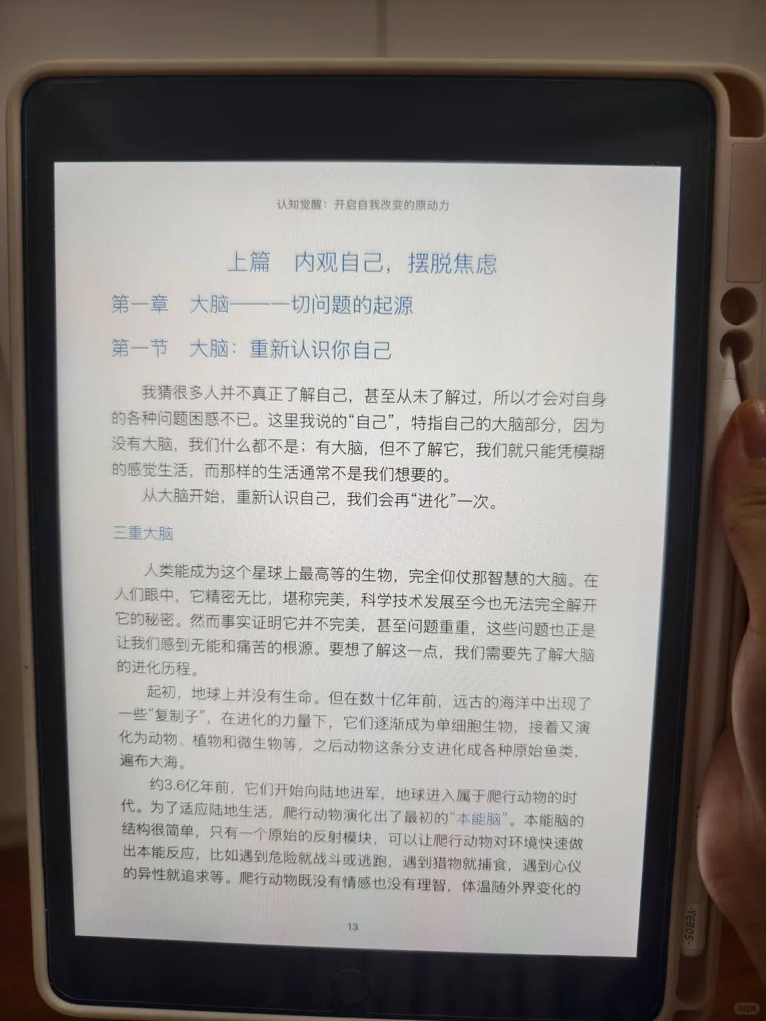 终于实现电子书自由📚！真滴感谢啦🙏