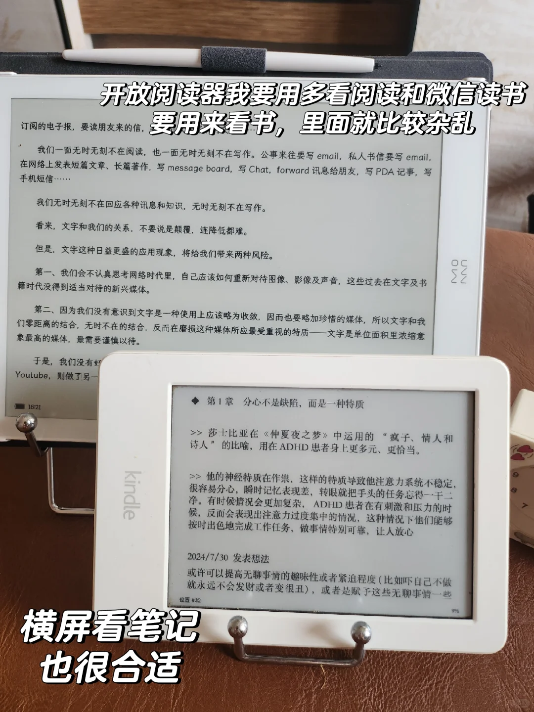 你的kindle现在在用来干啥