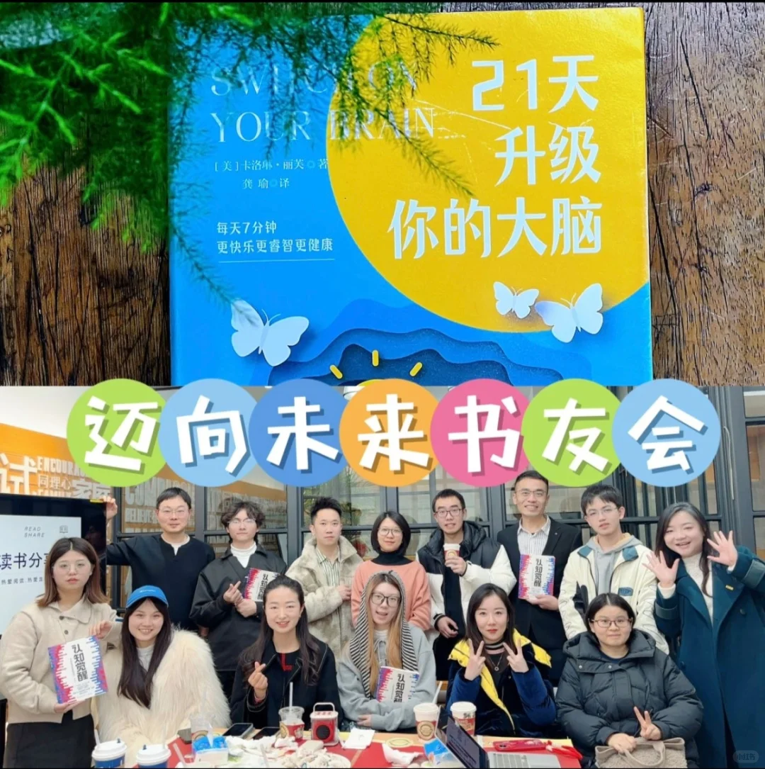 成都读书会寻找志同道合的书友！