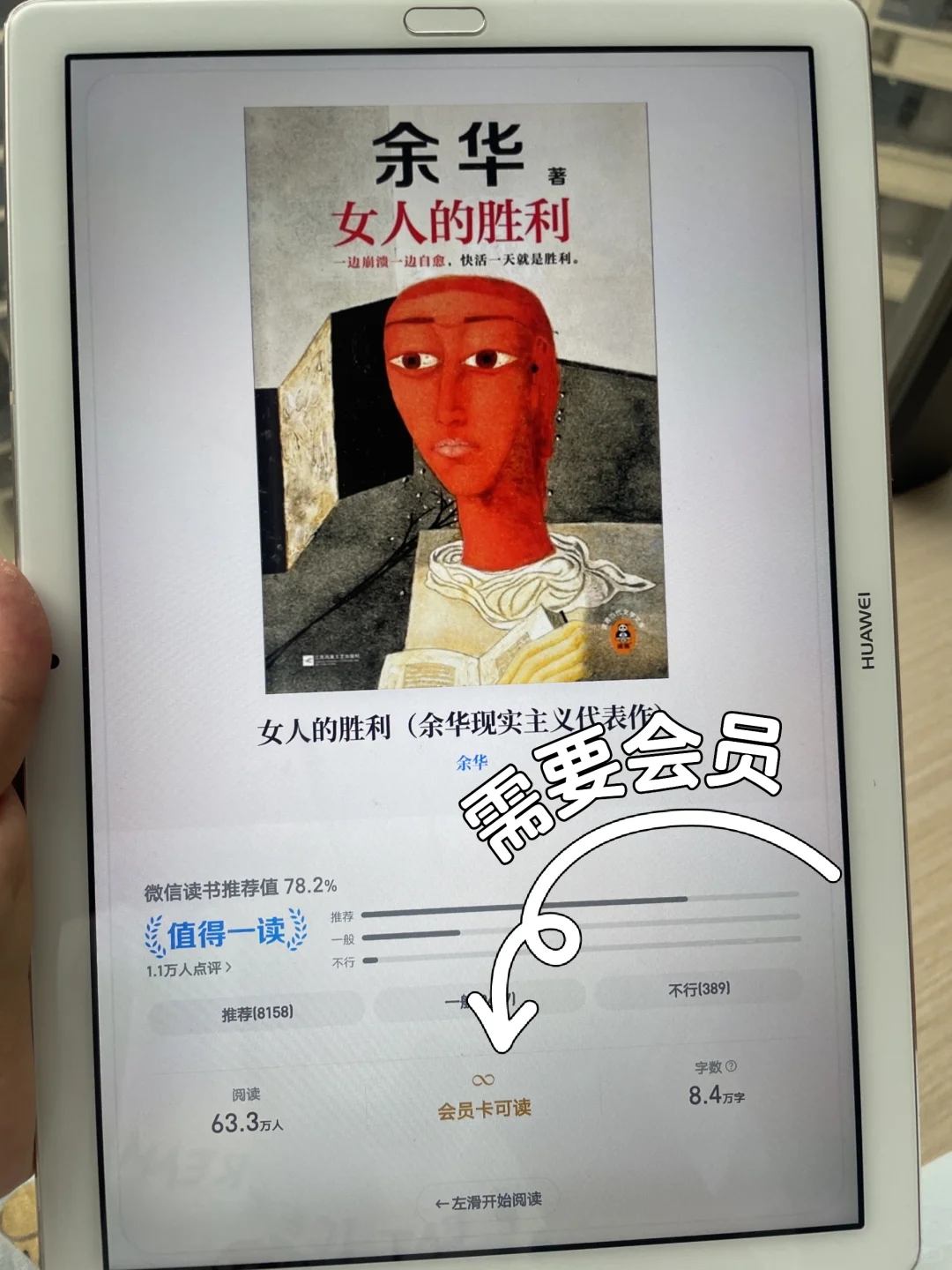 感谢🙏小红书！此刻起实现电子书自由啦