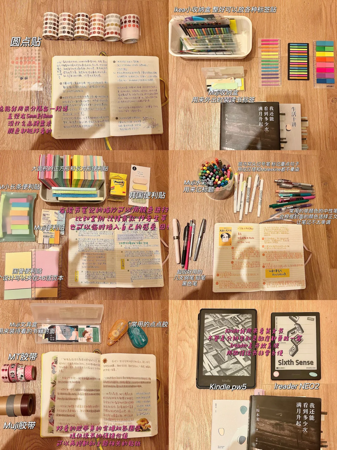 一些和读书相关的文具/电子工具分享📖