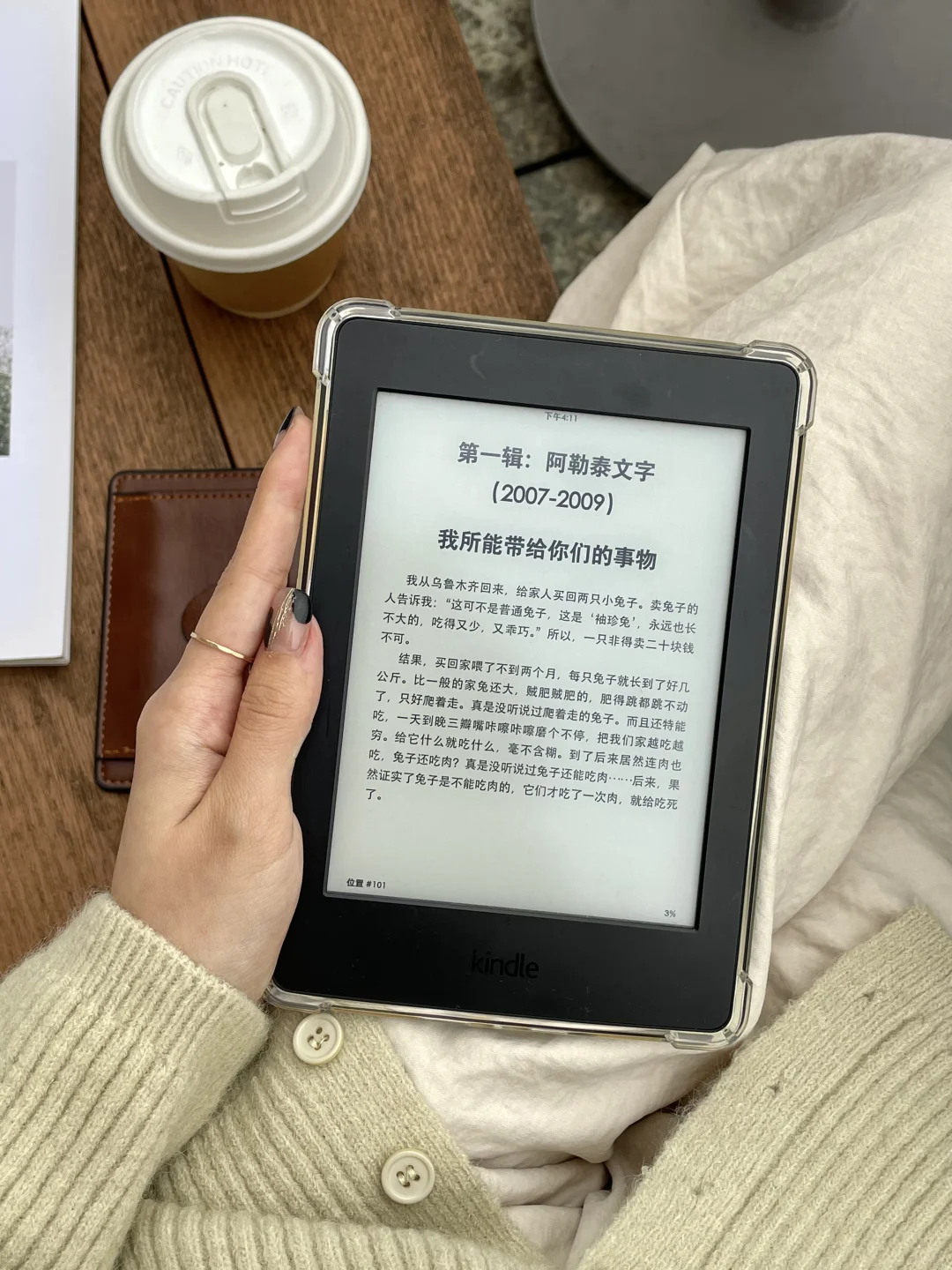 ✨Kindle书自取｜从李娟的阿勒泰启程