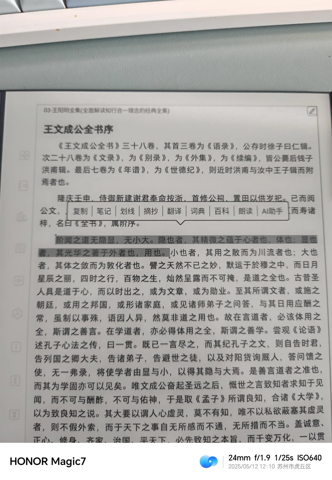 汉王n10二代