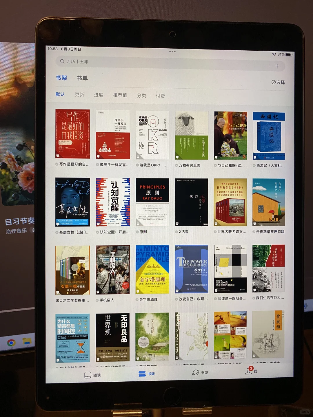 📚 电子书自由！我做到了！