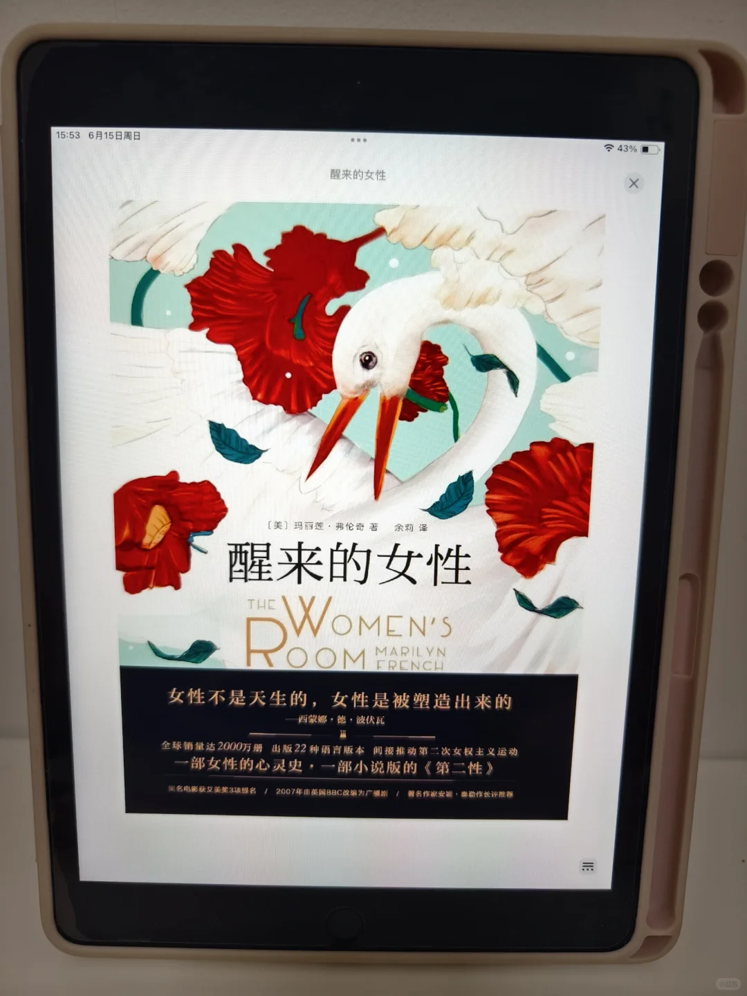 实现读书自由太快乐啦📚阅读最后是读自己