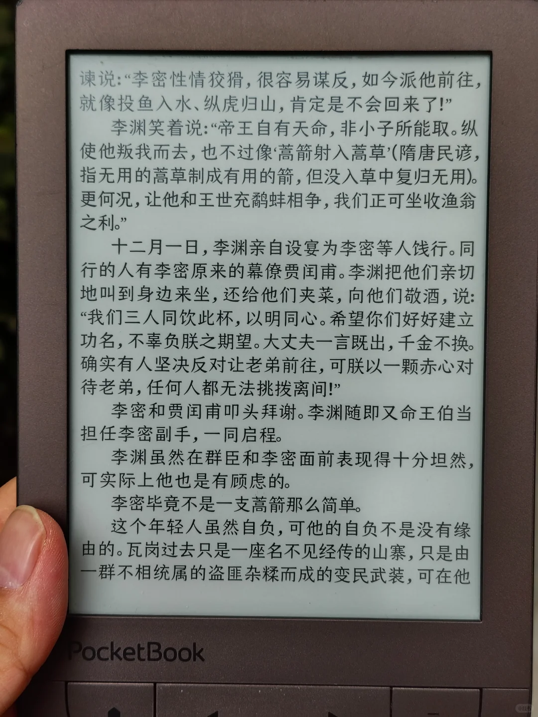 第二十二天，发一台很少见的Pocketbook机器