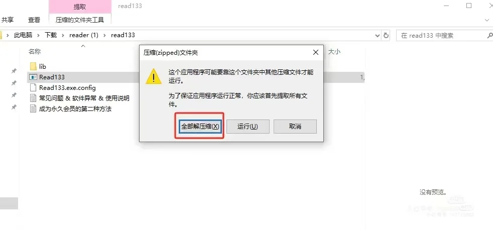 摸鱼，爱看小说的有福了