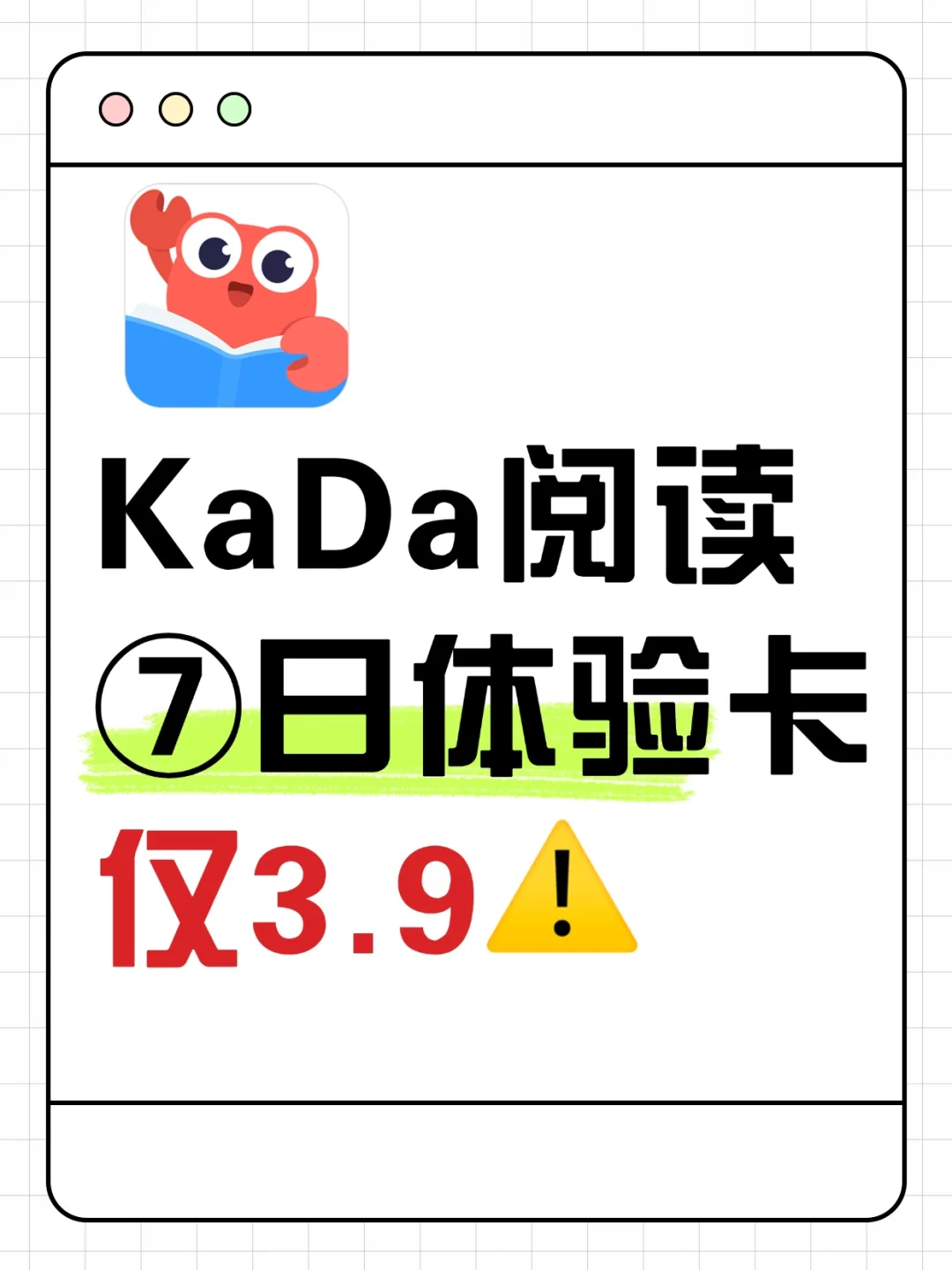 这才是入手KaDa阅读的省💰操作‼️