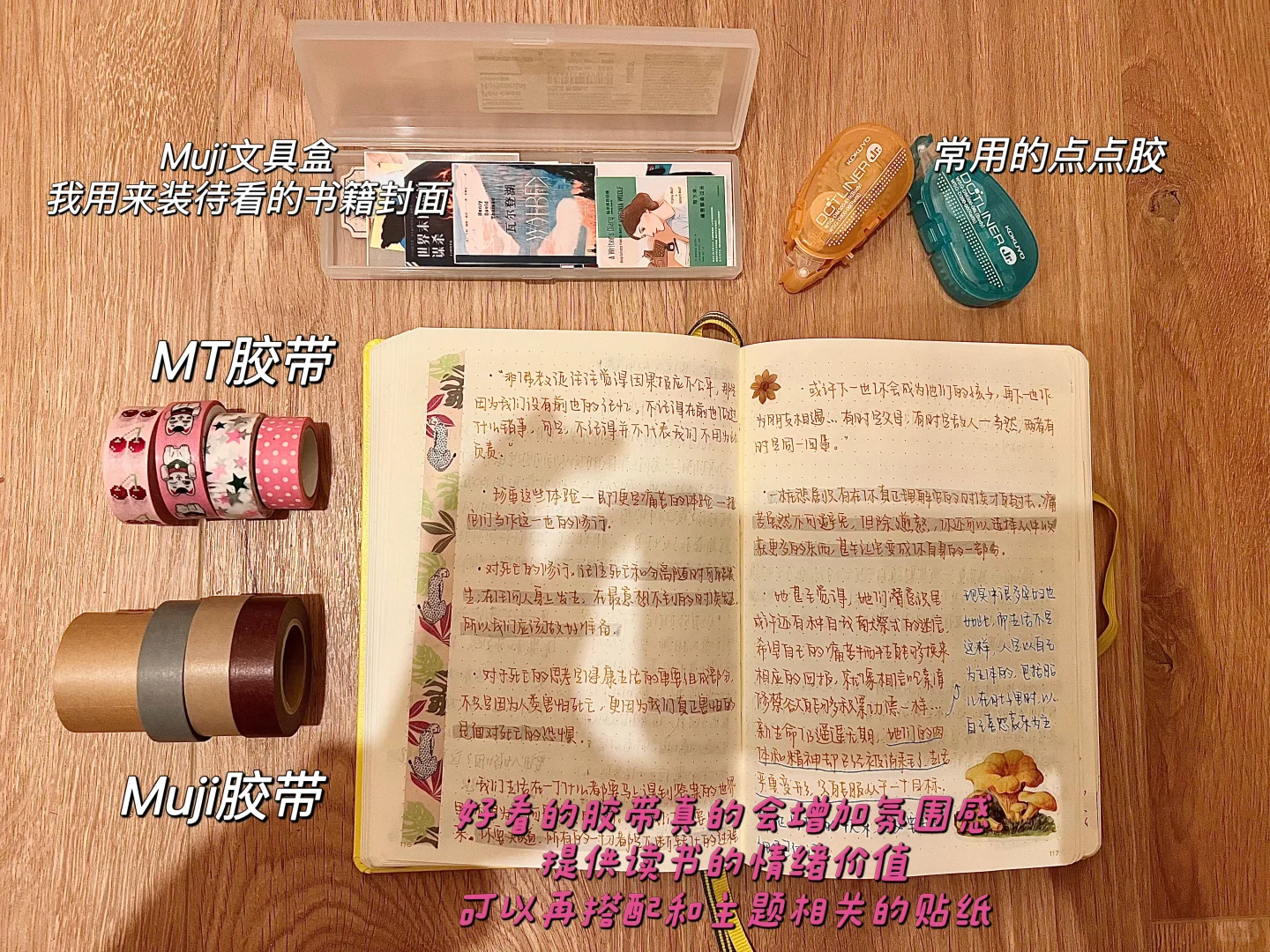 一些和读书相关的文具/电子工具分享📖