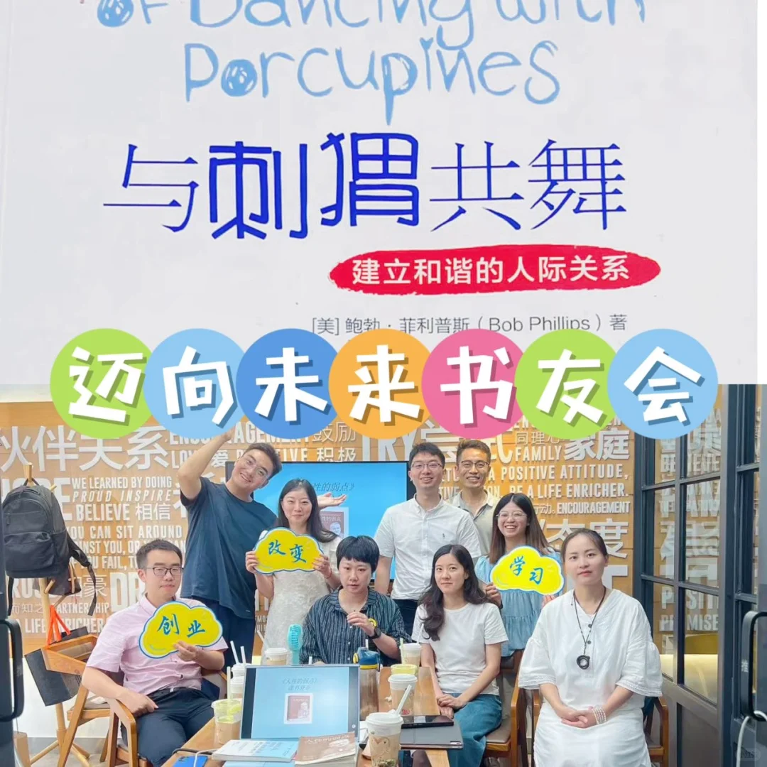 成都读书会寻找志同道合的书友！