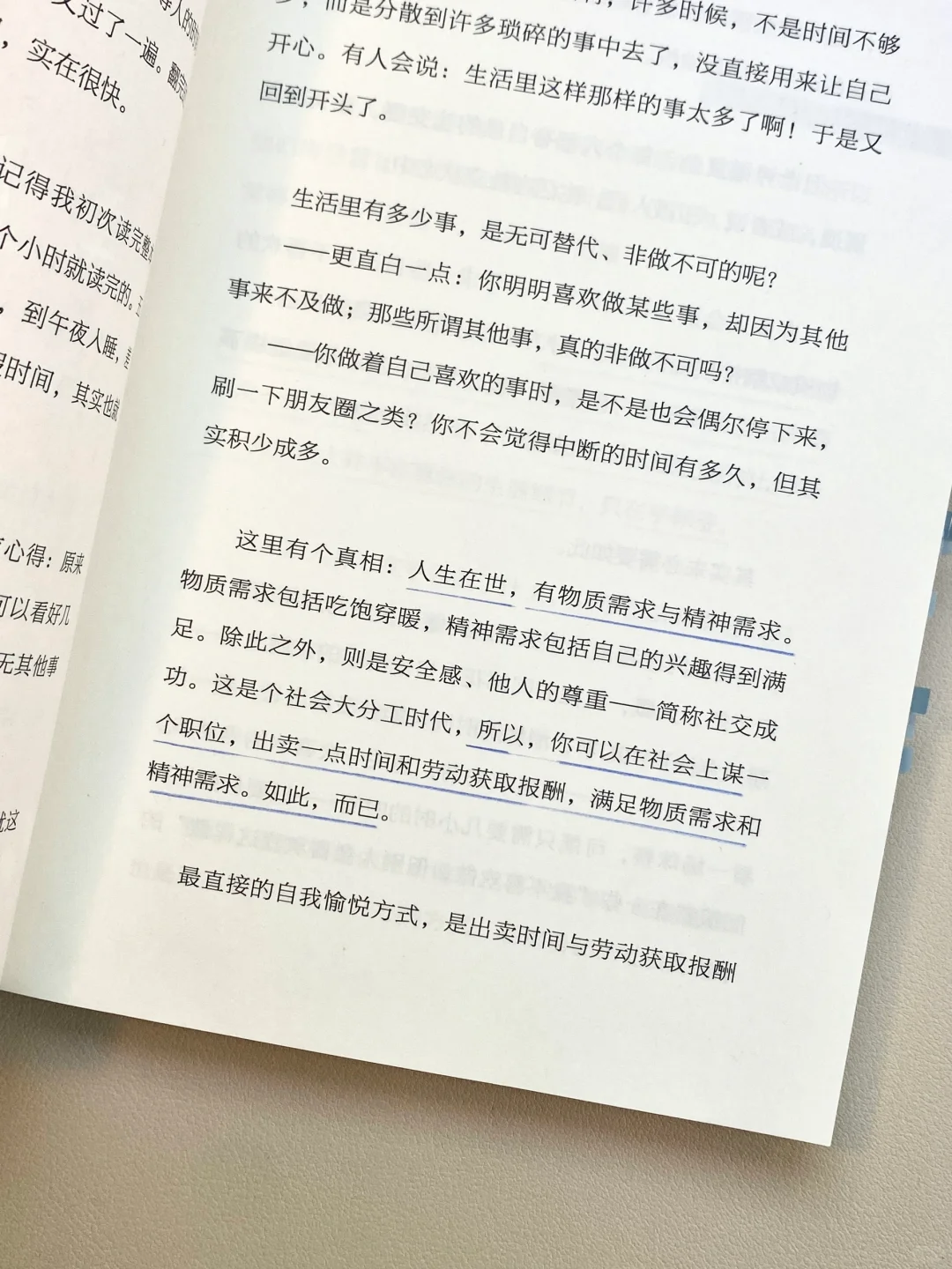 我宣布，这是今年最治愈我的一本书！！！