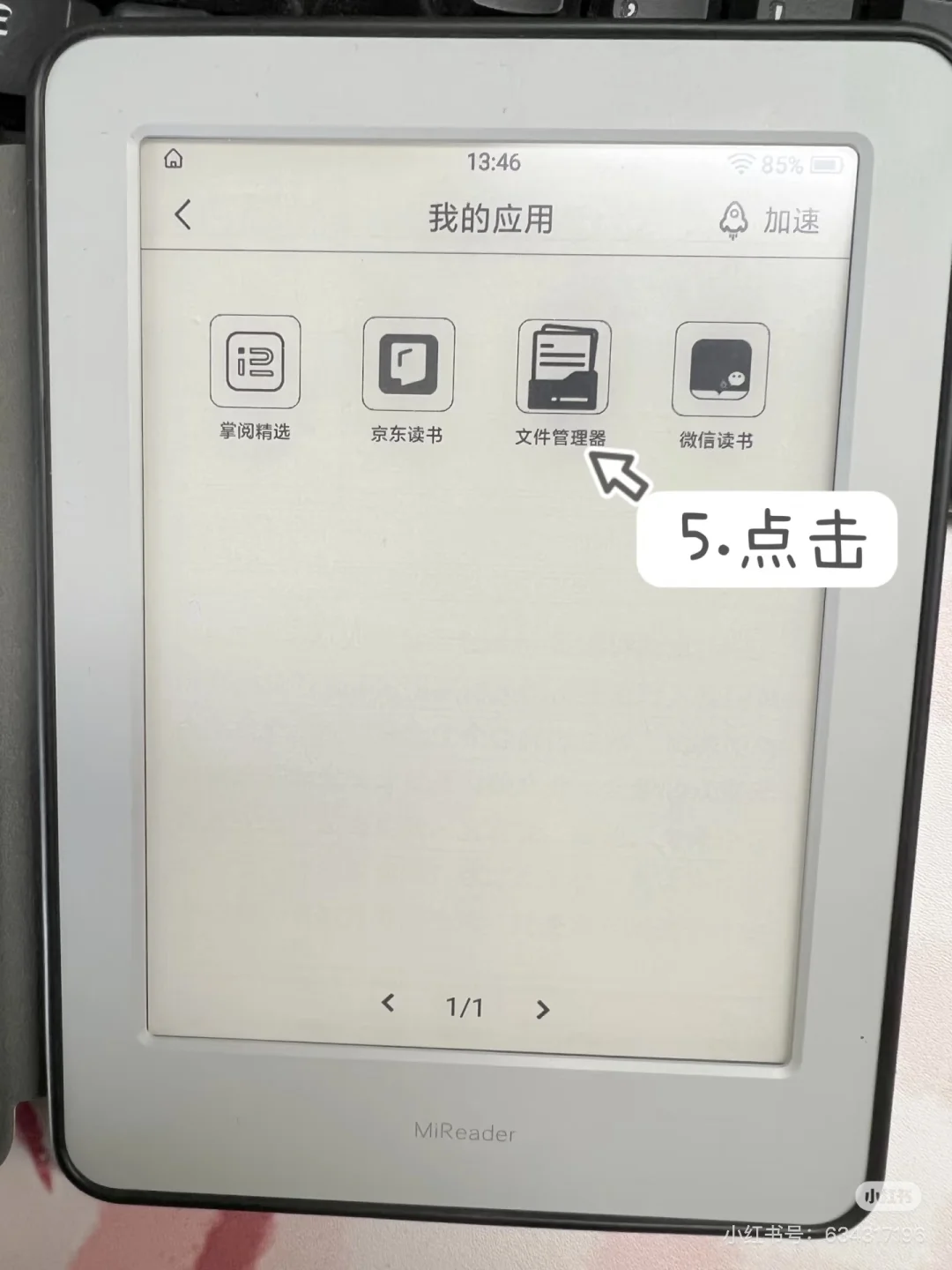 第一次买水墨屏电纸书真的不知道该怎么选？