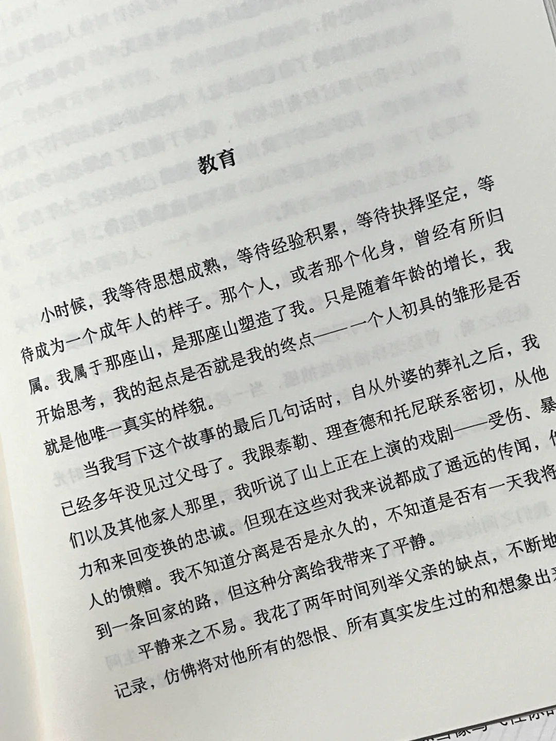 这本书像光一样救赎了我｜与自己和解
