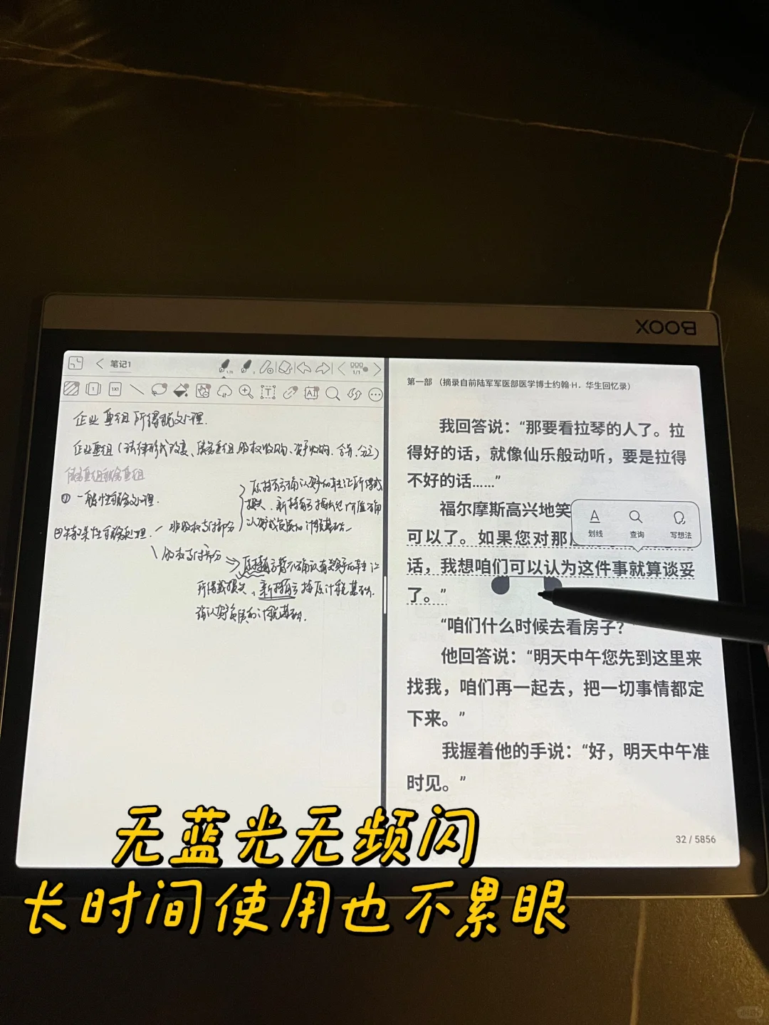 怎么没人对全网吹爆的无纸化学习提出质疑呢