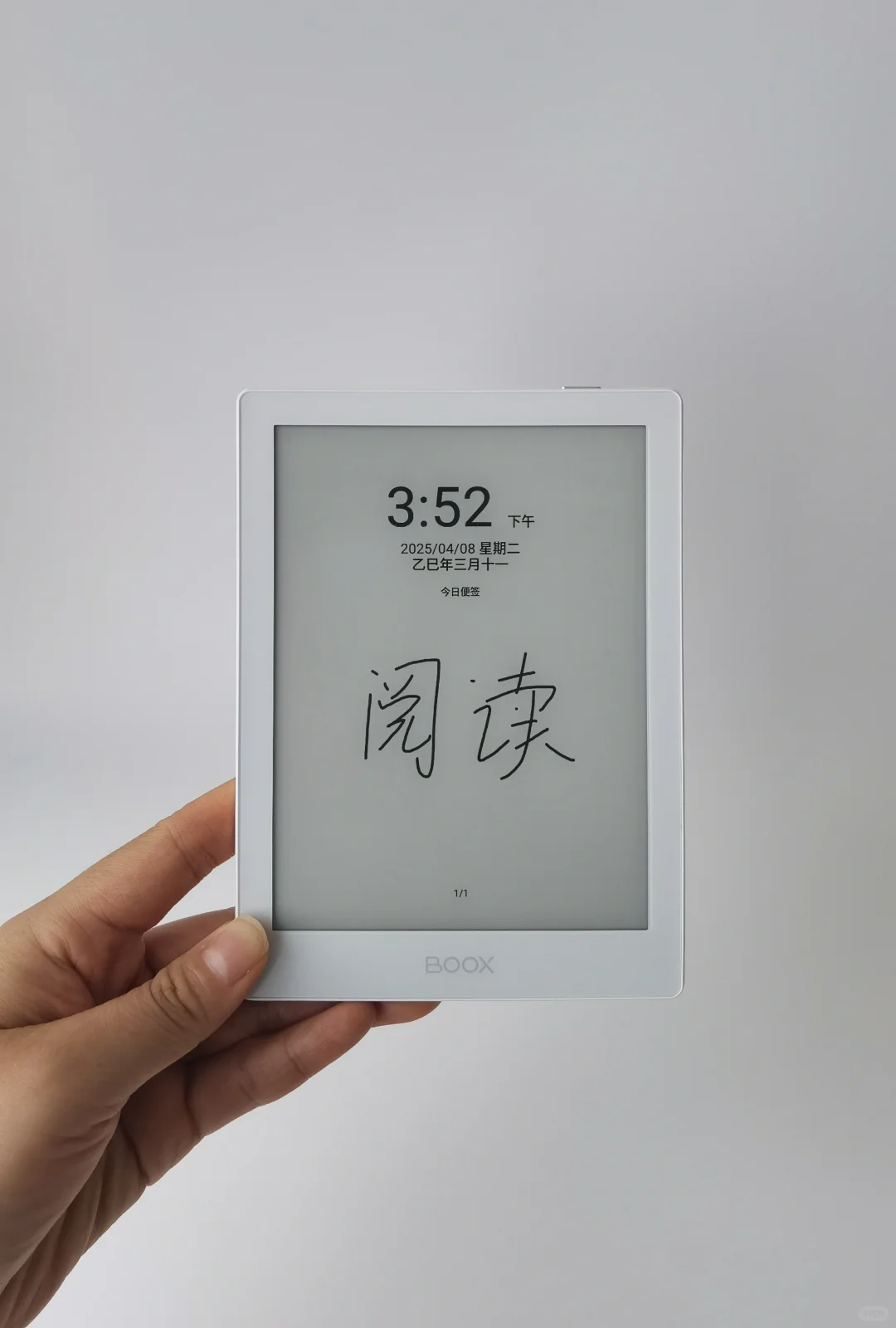 拥有墨水屏后真香了，祛魅不了一点