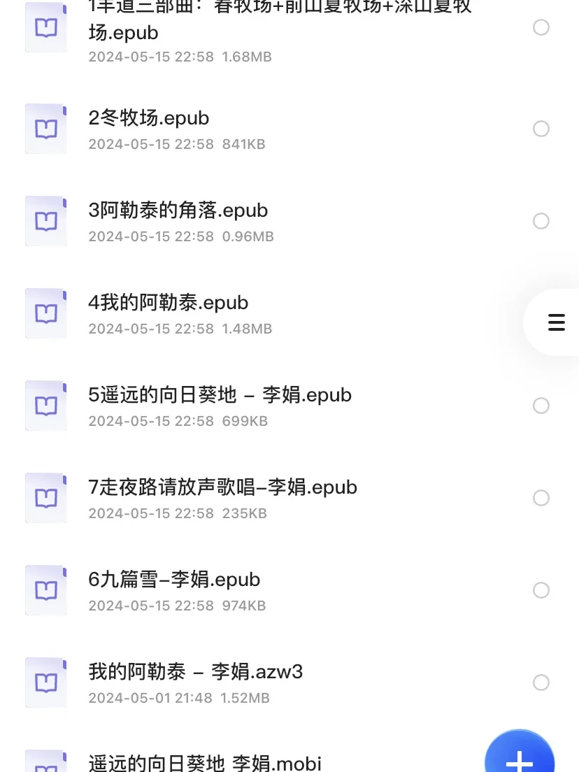 ✨Kindle书自取｜从李娟的阿勒泰启程
