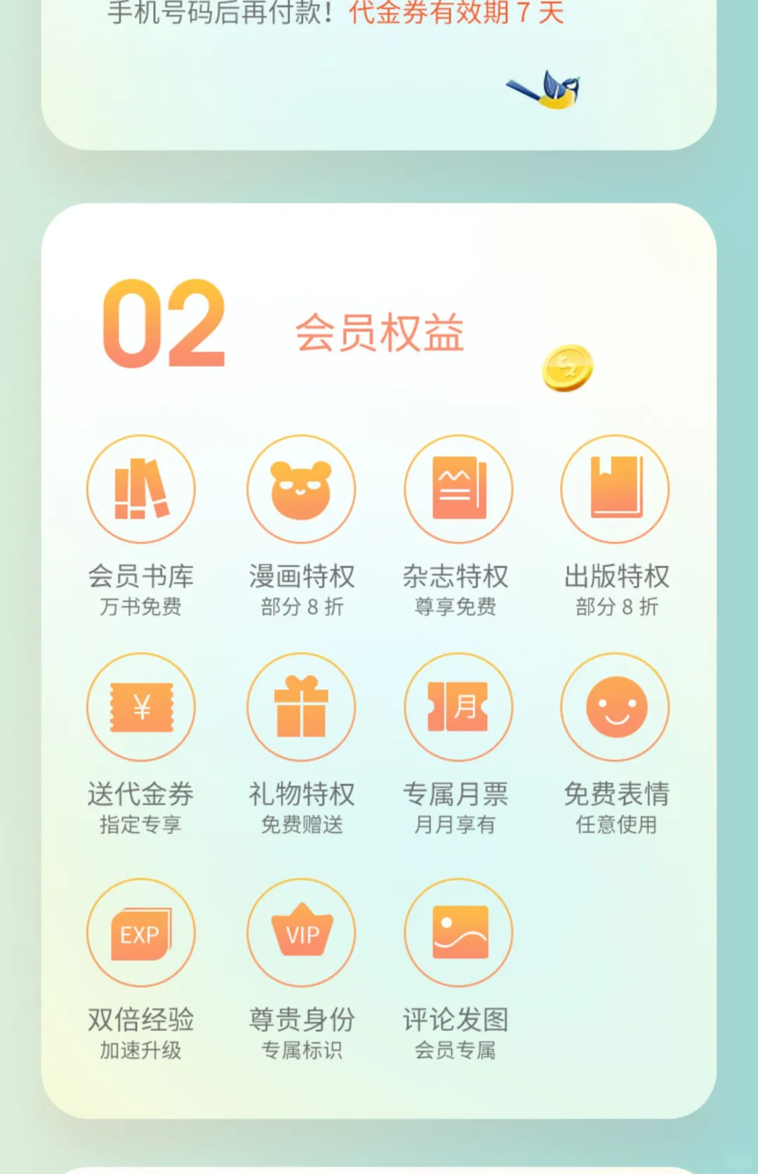 📚129元买断一整年的阅读自由？