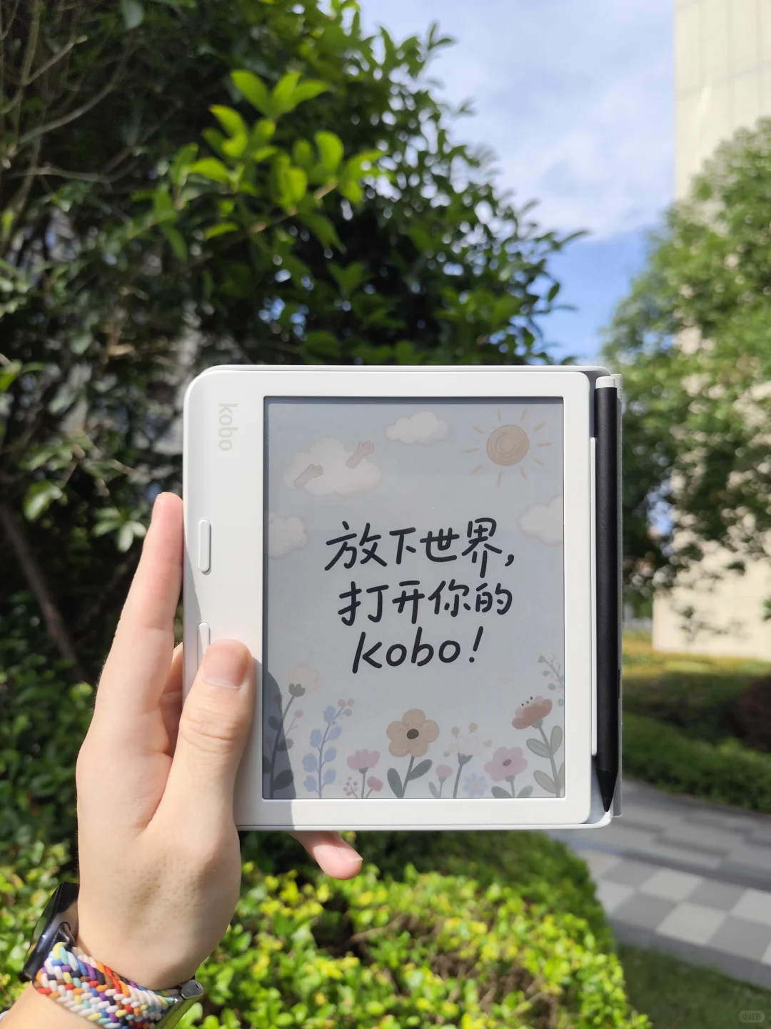 放下世界，打开你的Kobo✨