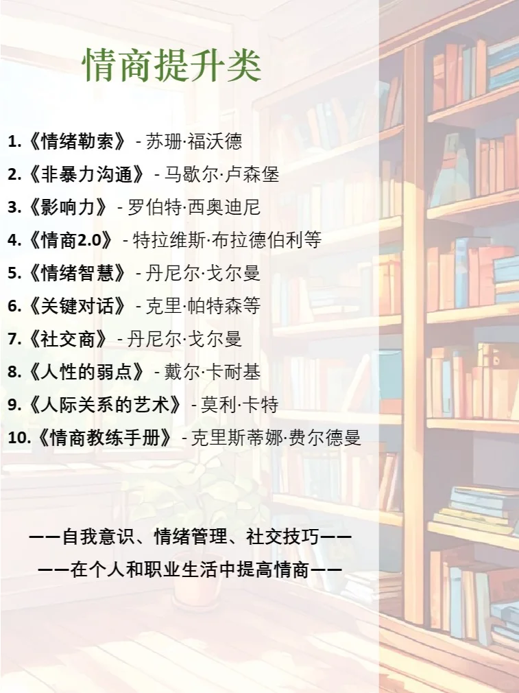 一定要多读书！只有思想独立，才能灵魂自由
