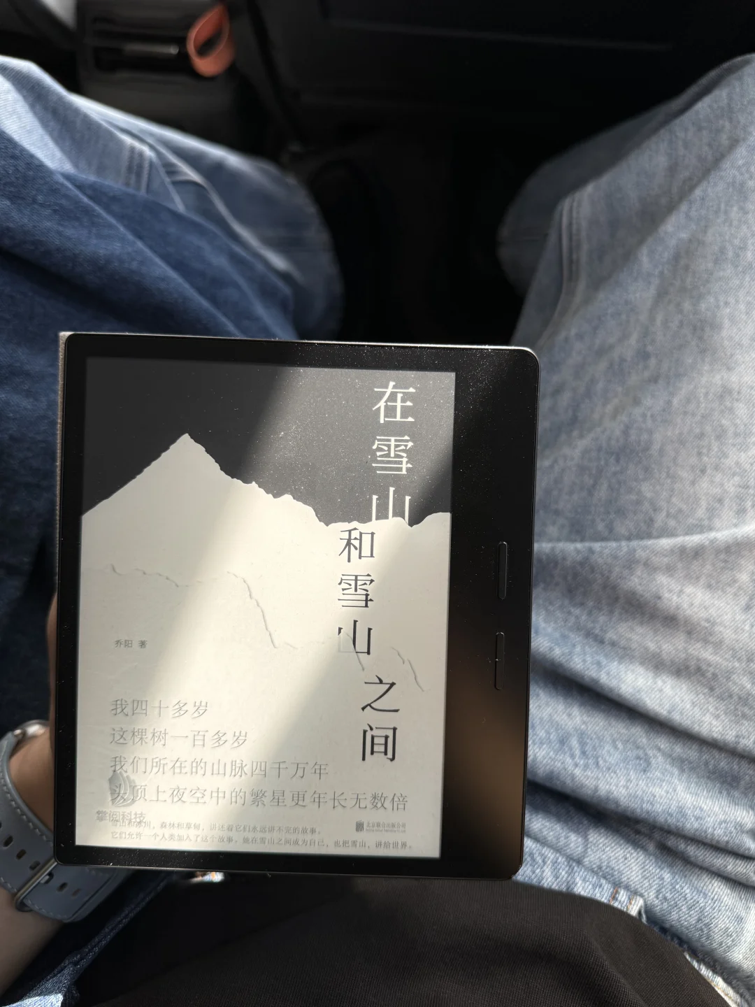 最适合阅读器的光永远是阳光