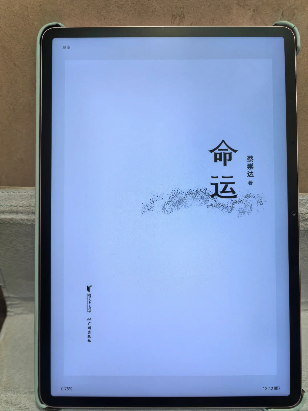 又是被电子书陶醉的一天！真的是太多书啦！