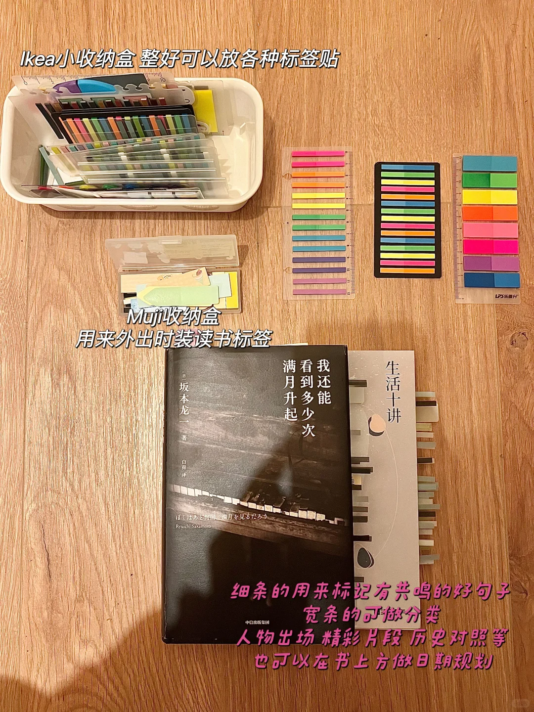 一些和读书相关的文具/电子工具分享📖