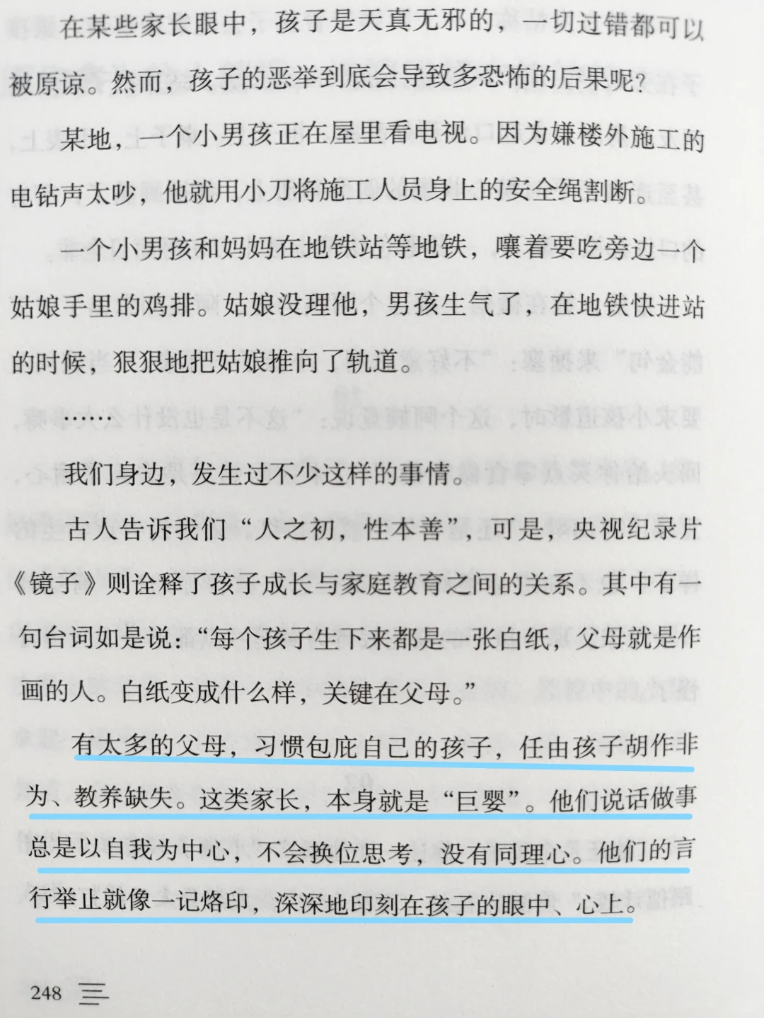 读完力量爆棚🌱真正的自由是自我主宰