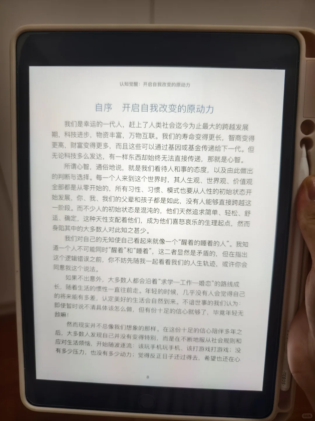 终于实现电子书自由📚！真滴感谢啦🙏