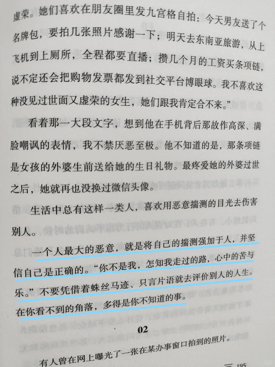 读完力量爆棚🌱真正的自由是自我主宰