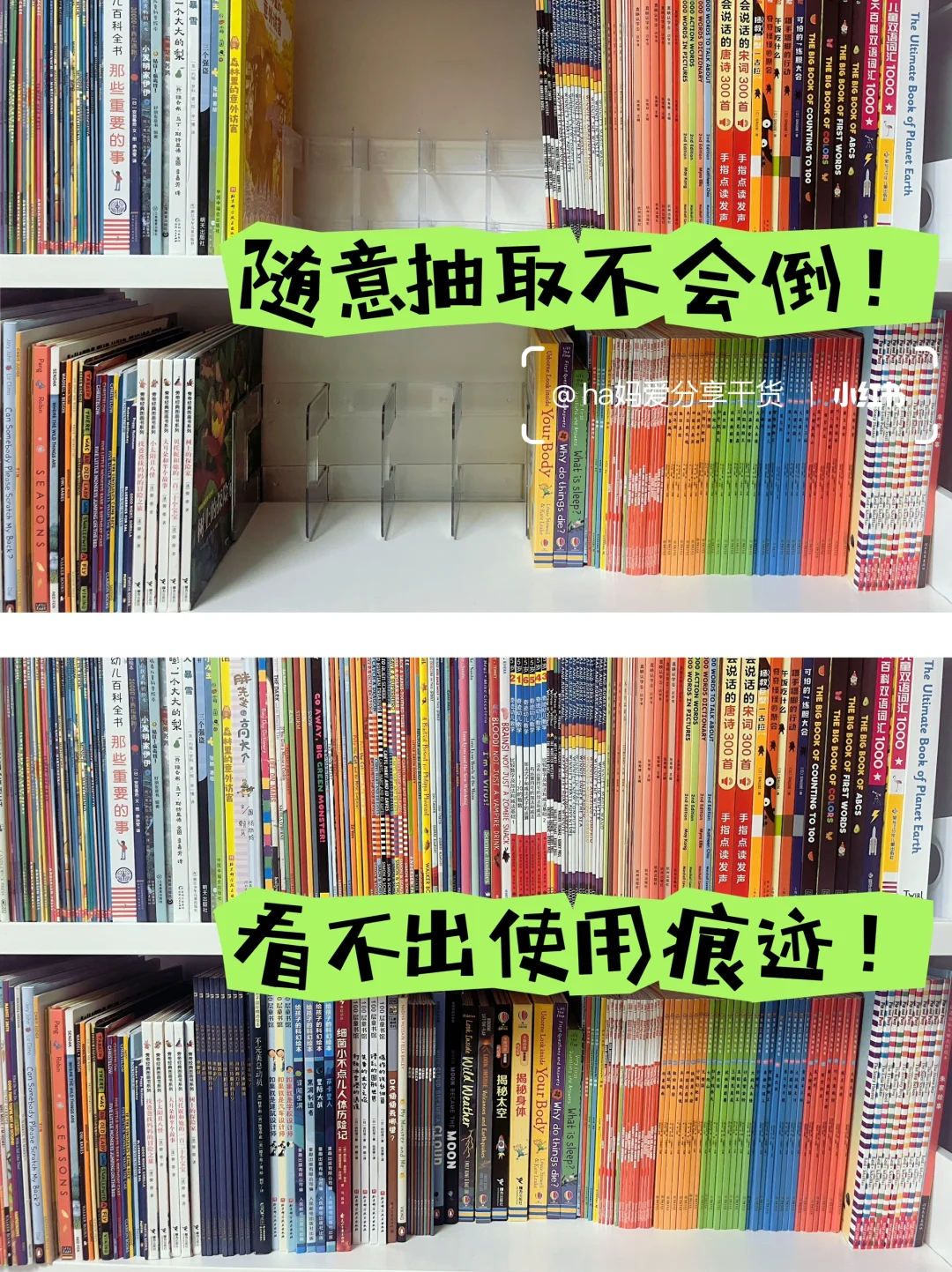 快来抄作业❗这个亚克力书立架真的很好用……